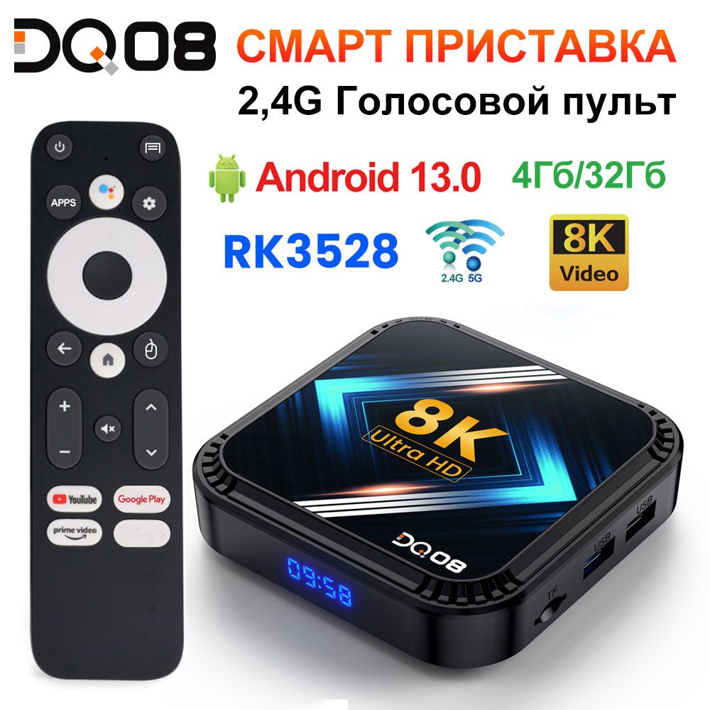 Медиаплеер Vontar A0545-2G4G-24RC, USB, Android купить по низкой цене с  доставкой в интернет-магазине OZON (1190950848)