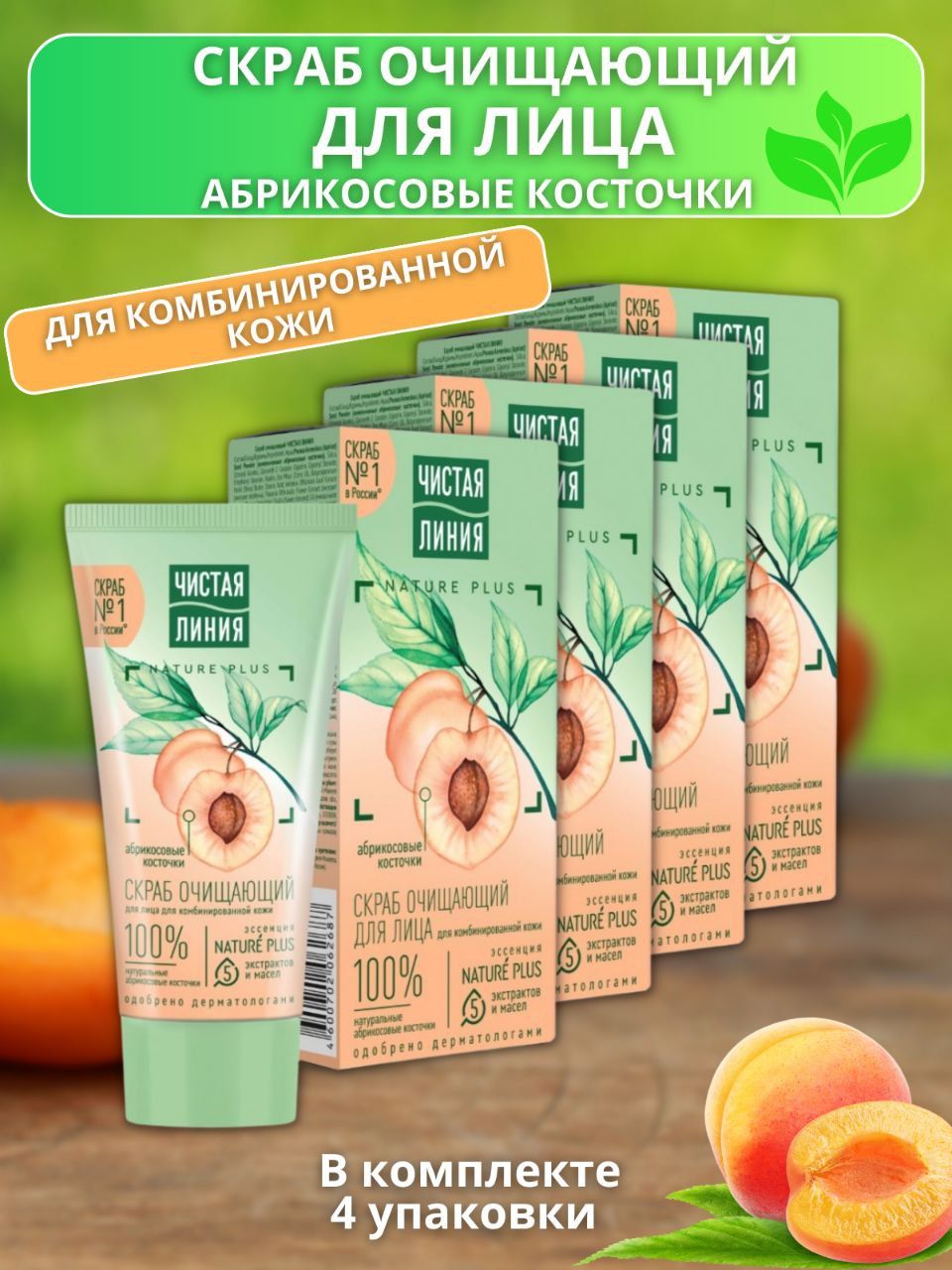 высококачественный косметический продукт, созданный специально для глубоког...