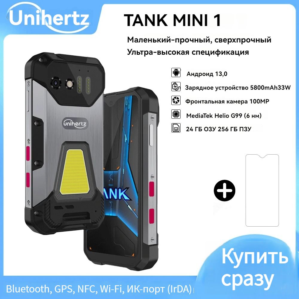 UnihertzСмартфонTankMini1,GlobalGlobal8/256ГБ,серый,черный
