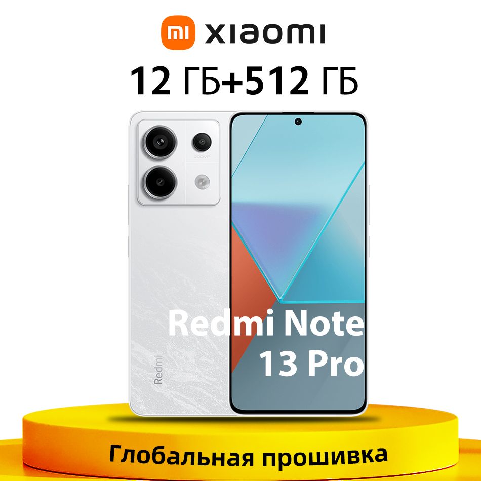 XiaomiСмартфонГлобальноеПЗУRedmiNote13Pro5GСмартфонSnapdragon7sGen2NFC1.5K120ГцДисплейПоддержкарусскогоязыка12/512ГБ,белый