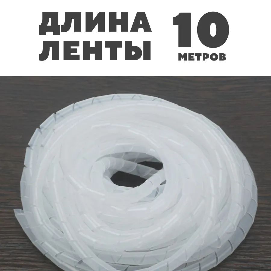 TDMElectricОплеткакабельная,10м,258г