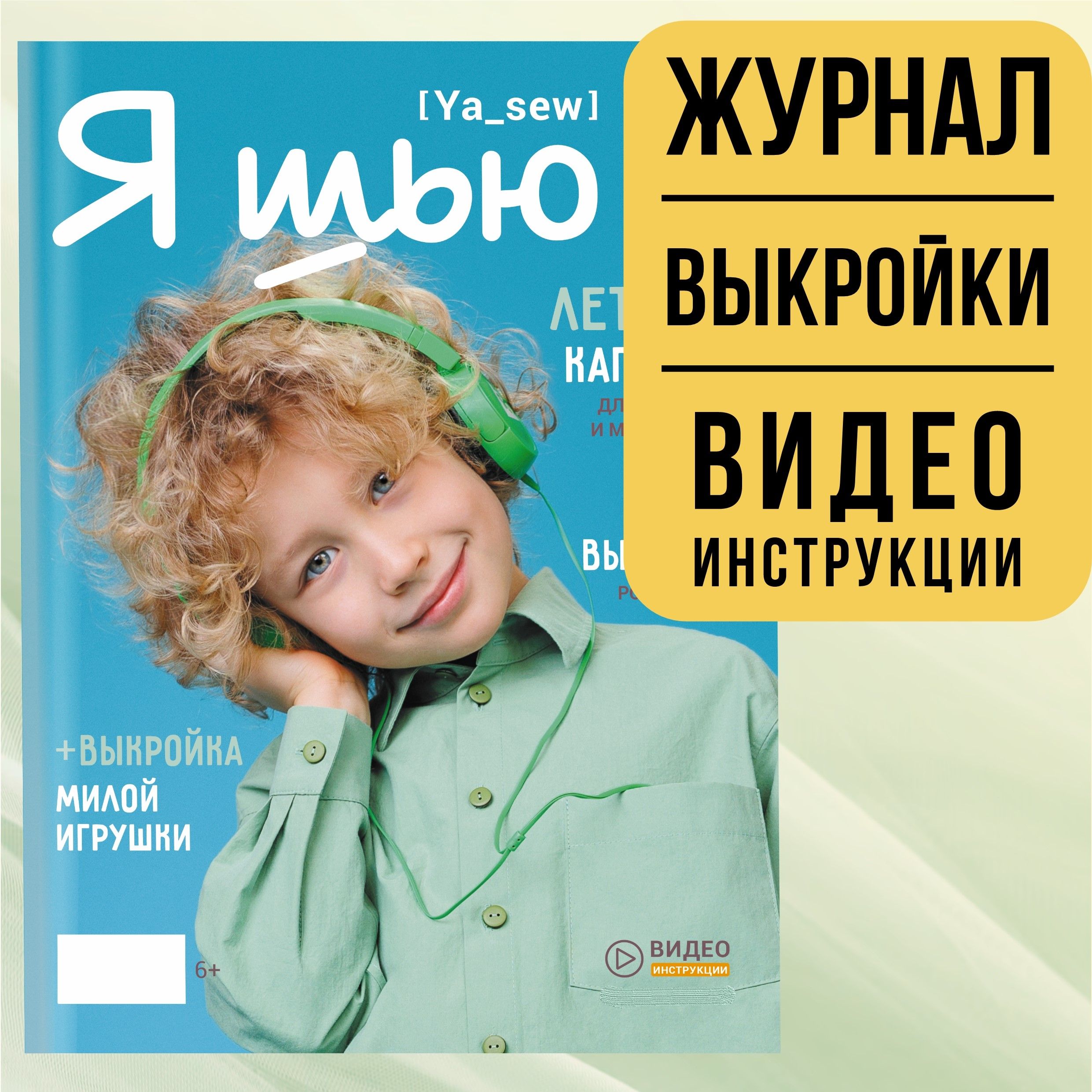 Shopping Guide «Я Покупаю. Челябинск», март, by Olga Tr - Issuu