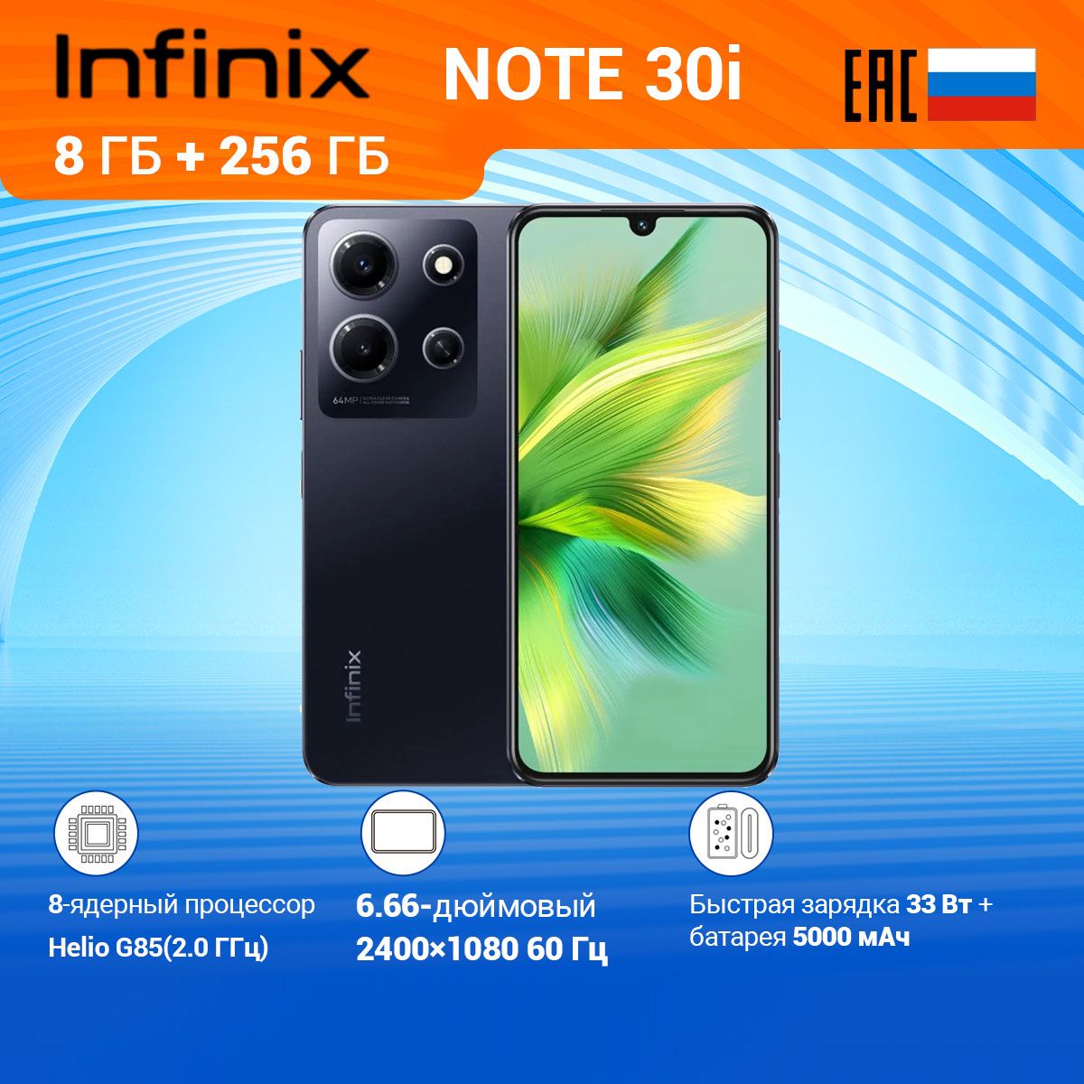 Смартфон Infinix NOTE 30i - купить по выгодной цене в интернет-магазине OZON  (1011622474)