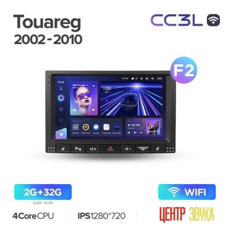 АндроидмагнитолаVolswagenTouaregGP2002-2010F2,TeyesCC3LWIFI2/32ГБ,Android10API29,процессор4ядра1.6Ггц,экранIPS