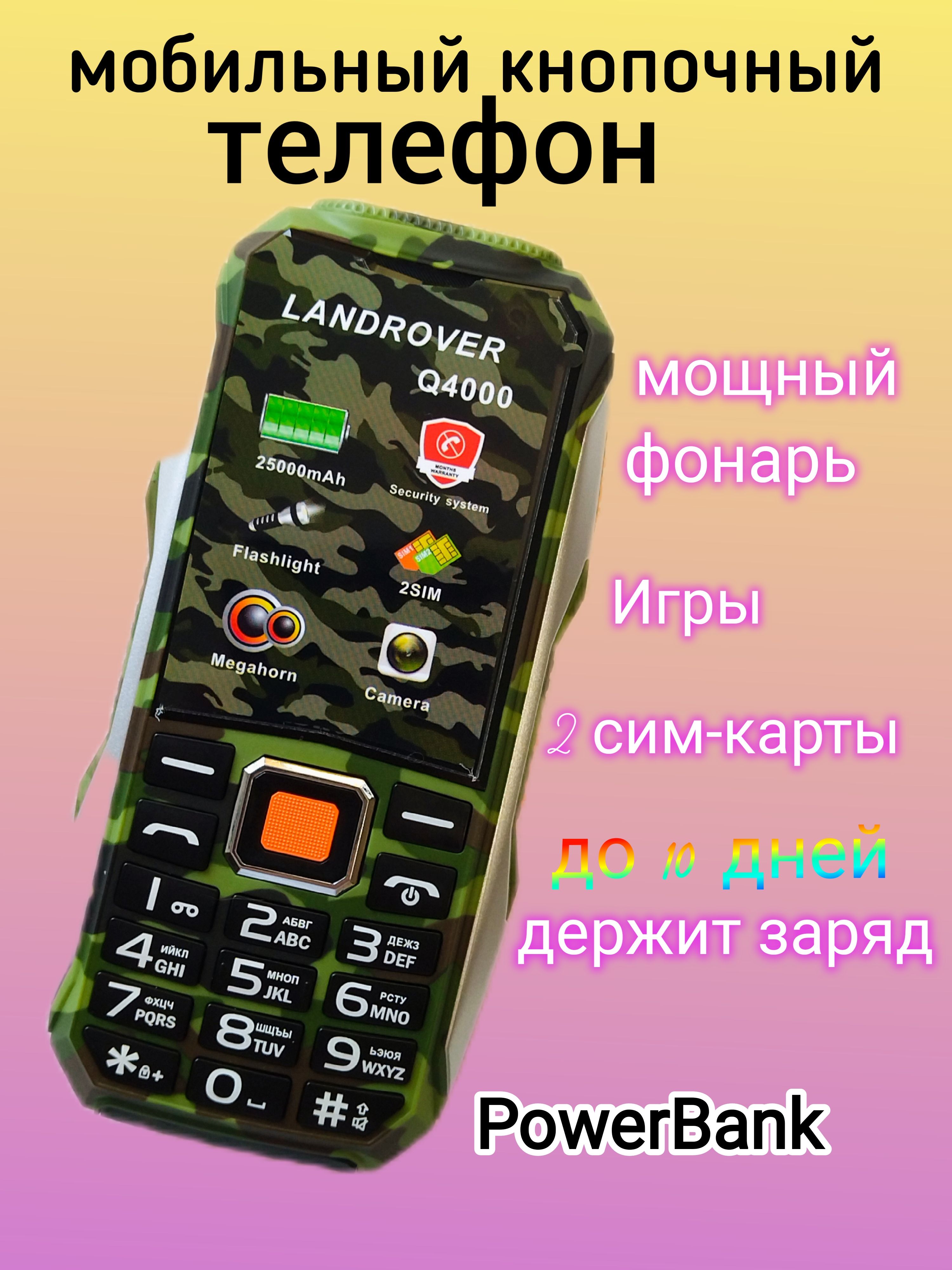 Телефон Кнопочный Антиударный – купить в интернет-магазине OZON по низкой  цене