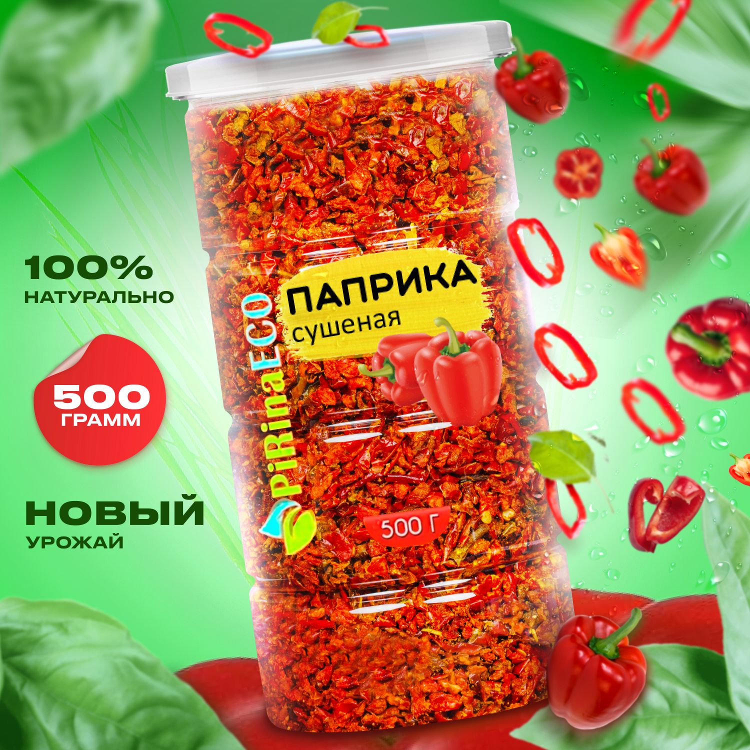 Pirina ECO / Паприка сушеная красная 500г. Овощи сушеные, перец болгарский,  приправы специи пряности. Продукты