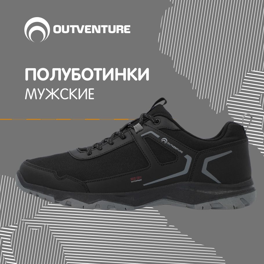 ПолуботинкиOutventureDiscovery