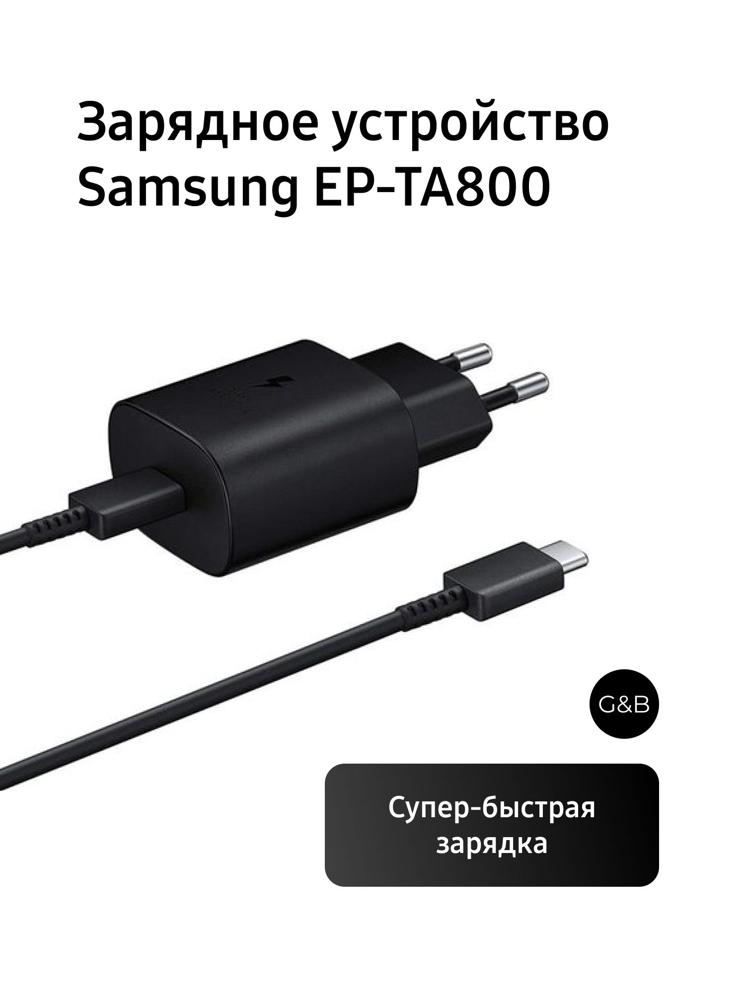 Зарядка Samsung 25W – купить в интернет-магазине OZON по низкой цене