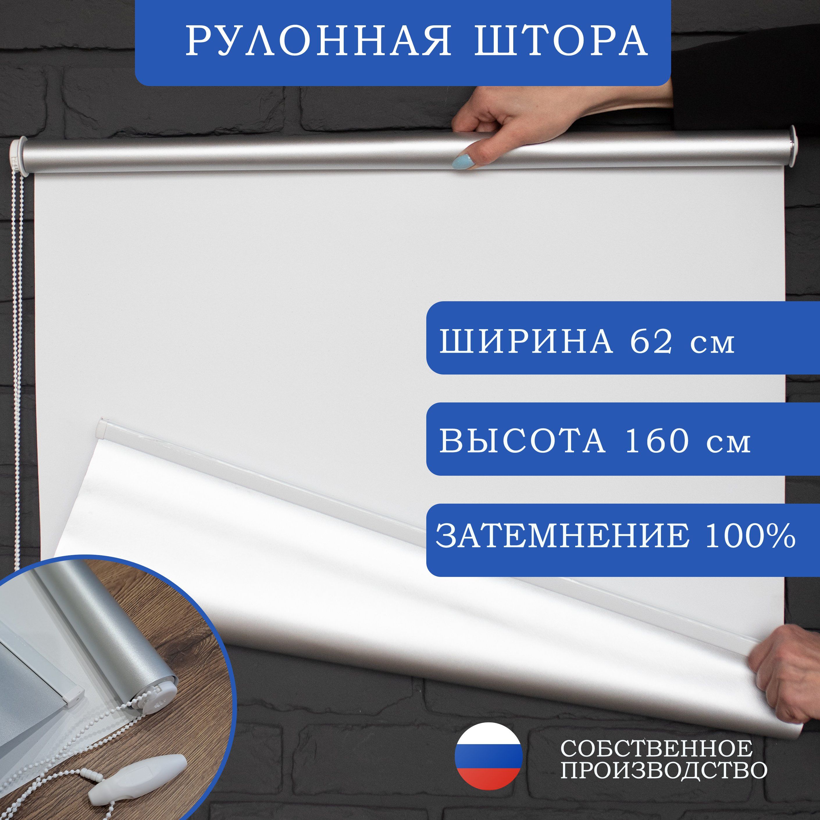 Рулонные шторы Аликанте рольшторы блэк аут , размер 62х160 см, белый,  Полиэстер, Блэкаут купить по низкой цене с доставкой в интернет-магазине  OZON (658912139)