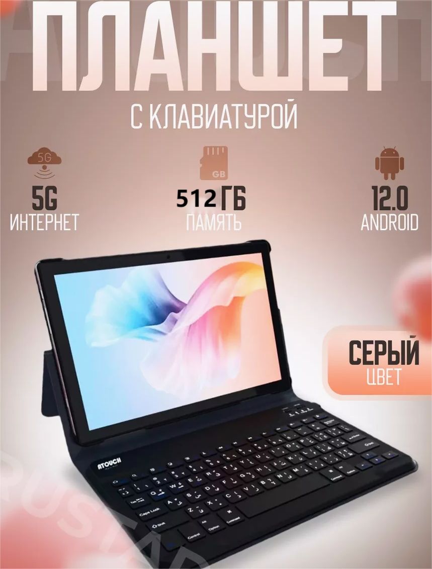 ПланшетHonorPadZ9-12g+512G-5G+WIFI/РОССИЯ+GPS-(CharmGold)-11дюймов,11"12ГБ/512ГБ,серый