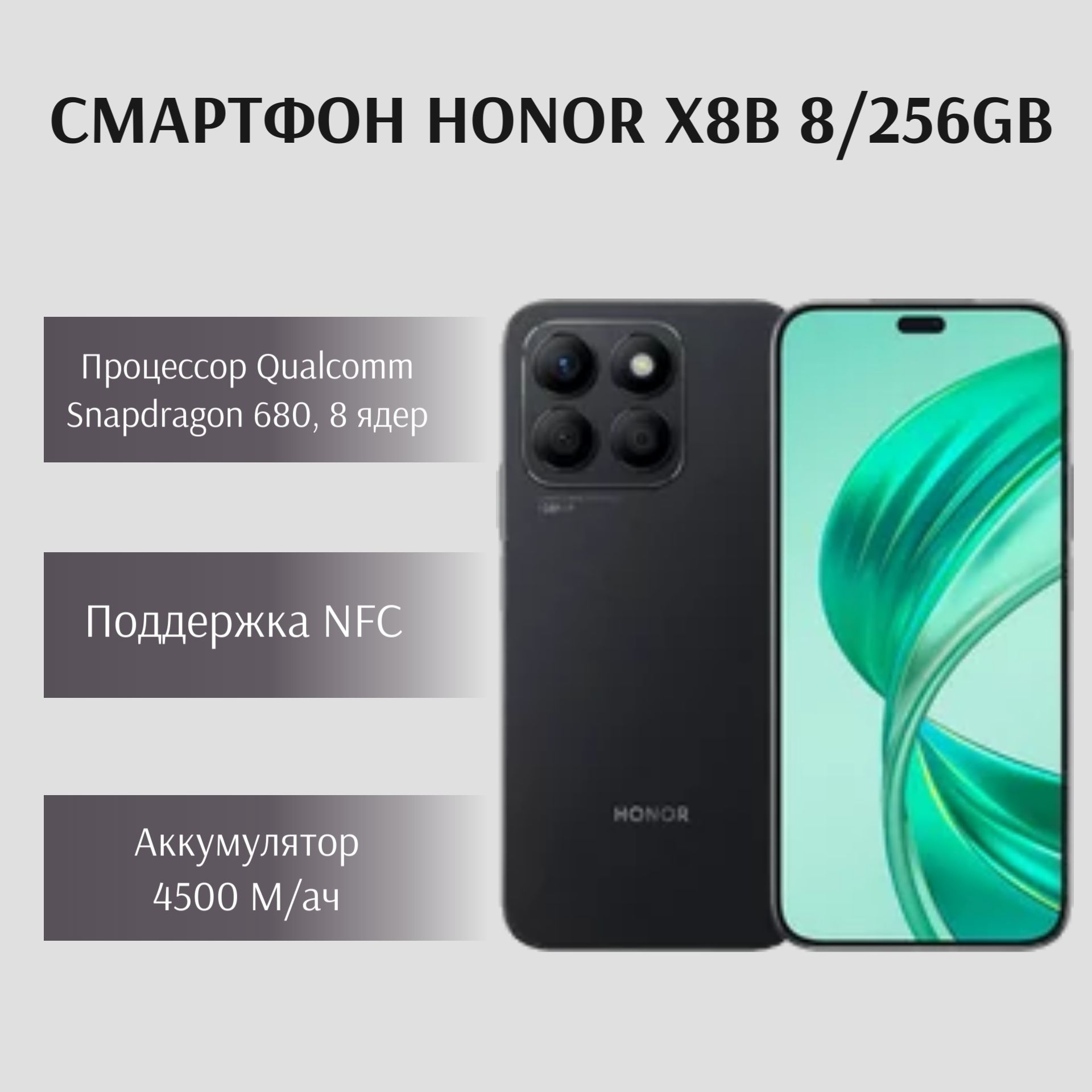 Смартфон Honor X8b - купить по выгодной цене в интернет-магазине OZON  (1415188868)