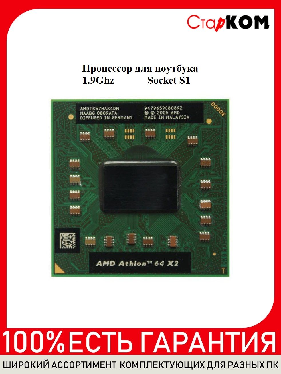 ПроцессордляноутбукаAMDAthlon64X2AMDTK57HAX4DM1.9GHzSocketS1