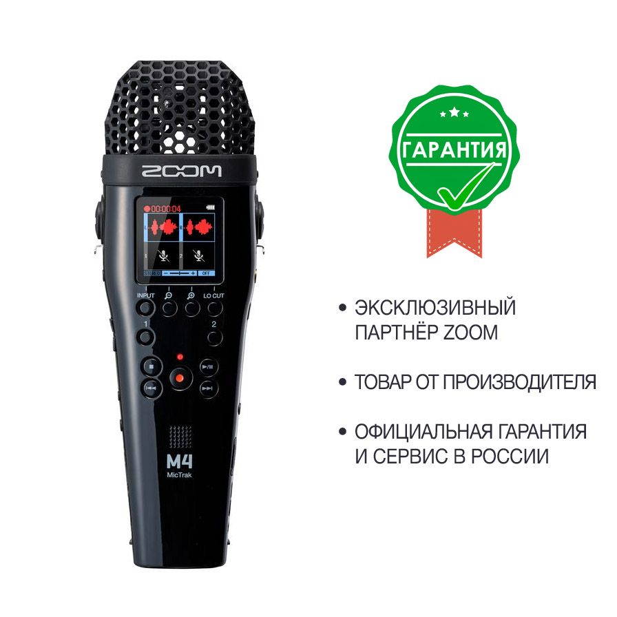 Диктофон Zoom M4