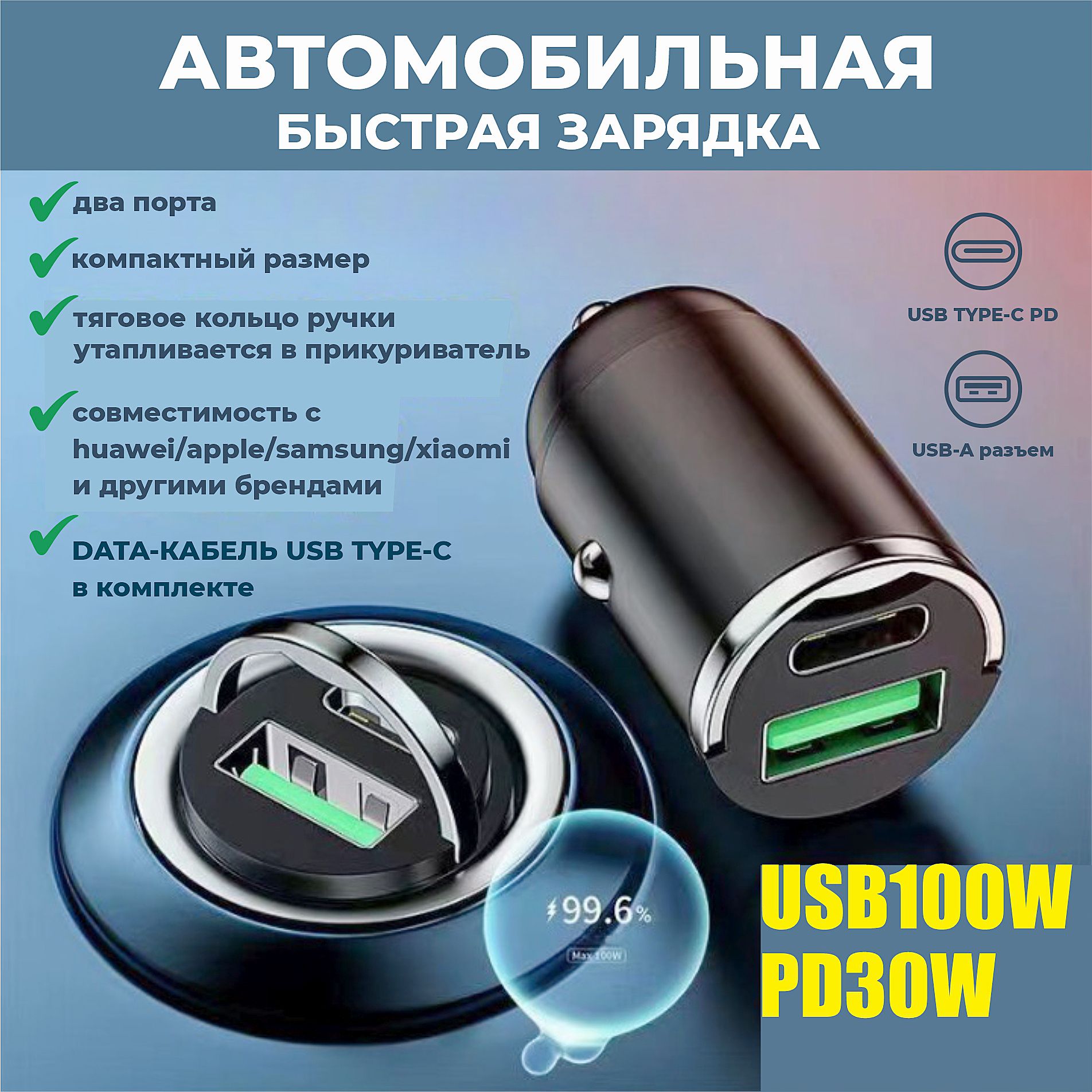 Быстрая зарядка невидимка в прикуриватель автомобиля USB type-c/ USB A (QC 3.0) с кабелем Type C