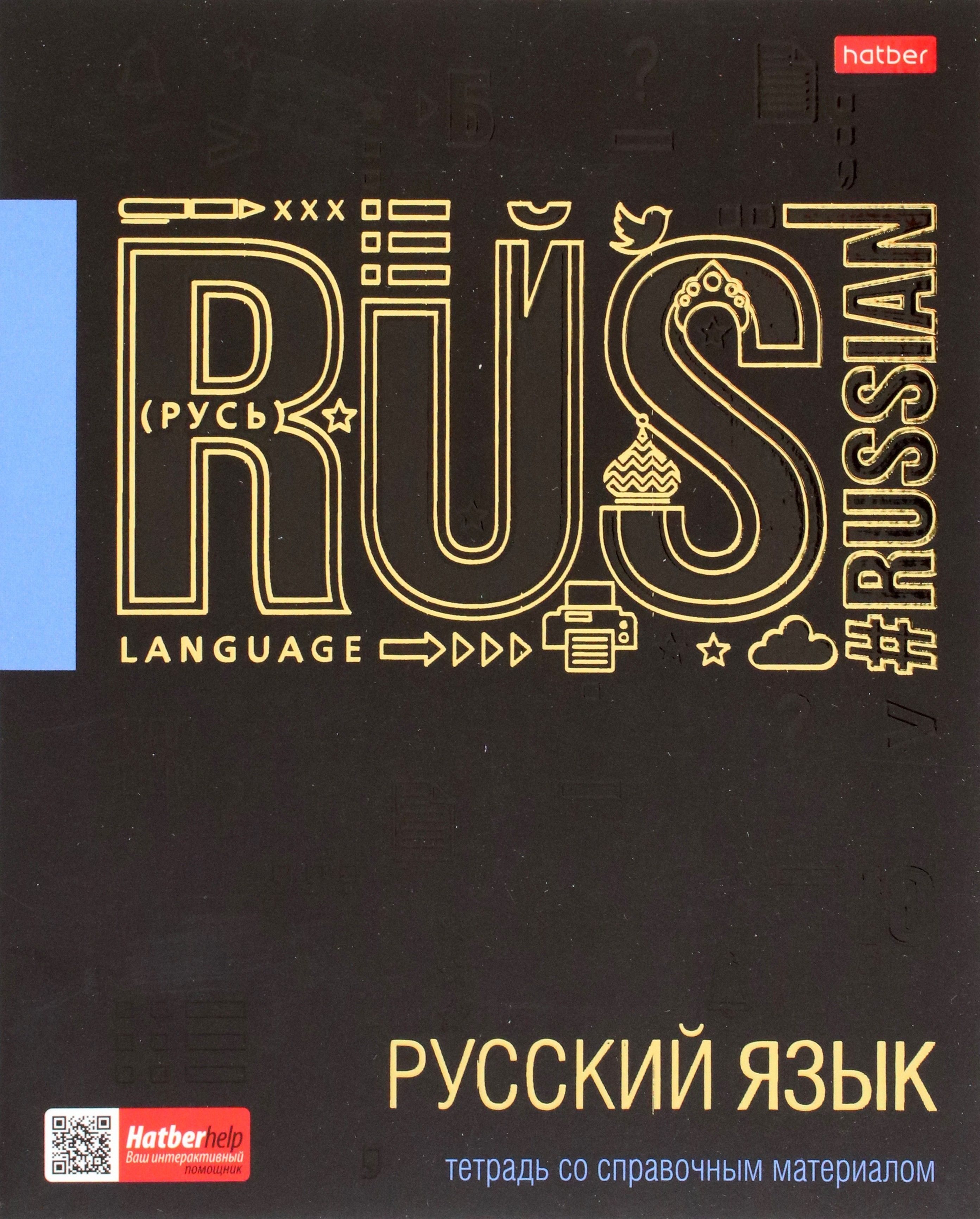 Русский язык 46 98. Русский язык 46 98. Русский язык 46 98. Русский язык 46 98. Русский язык картинки.
