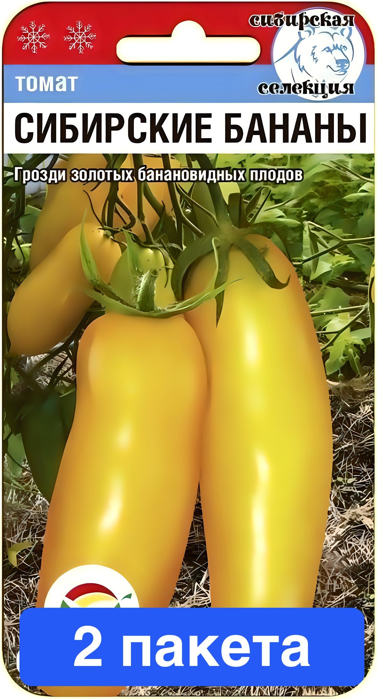 Купить Семена Овощей Сибирской Селекции