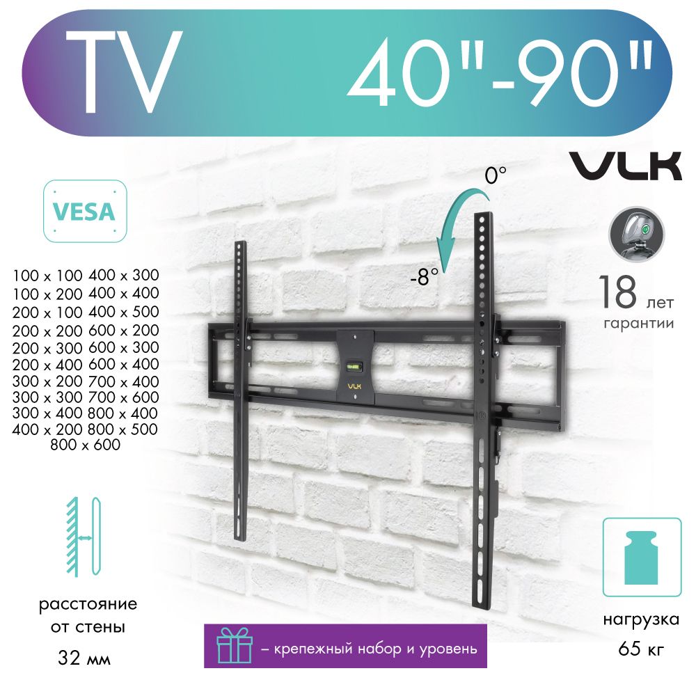 Кронштейн для ТВ VLK 51056 40"-90" цвет черный