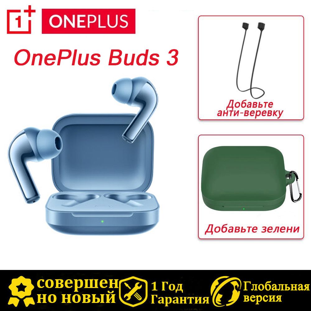 OnePlusНаушникибеспроводныесмикрофономOnePlusBuds3,Bluetooth,USBType-C,голубой,зеленый