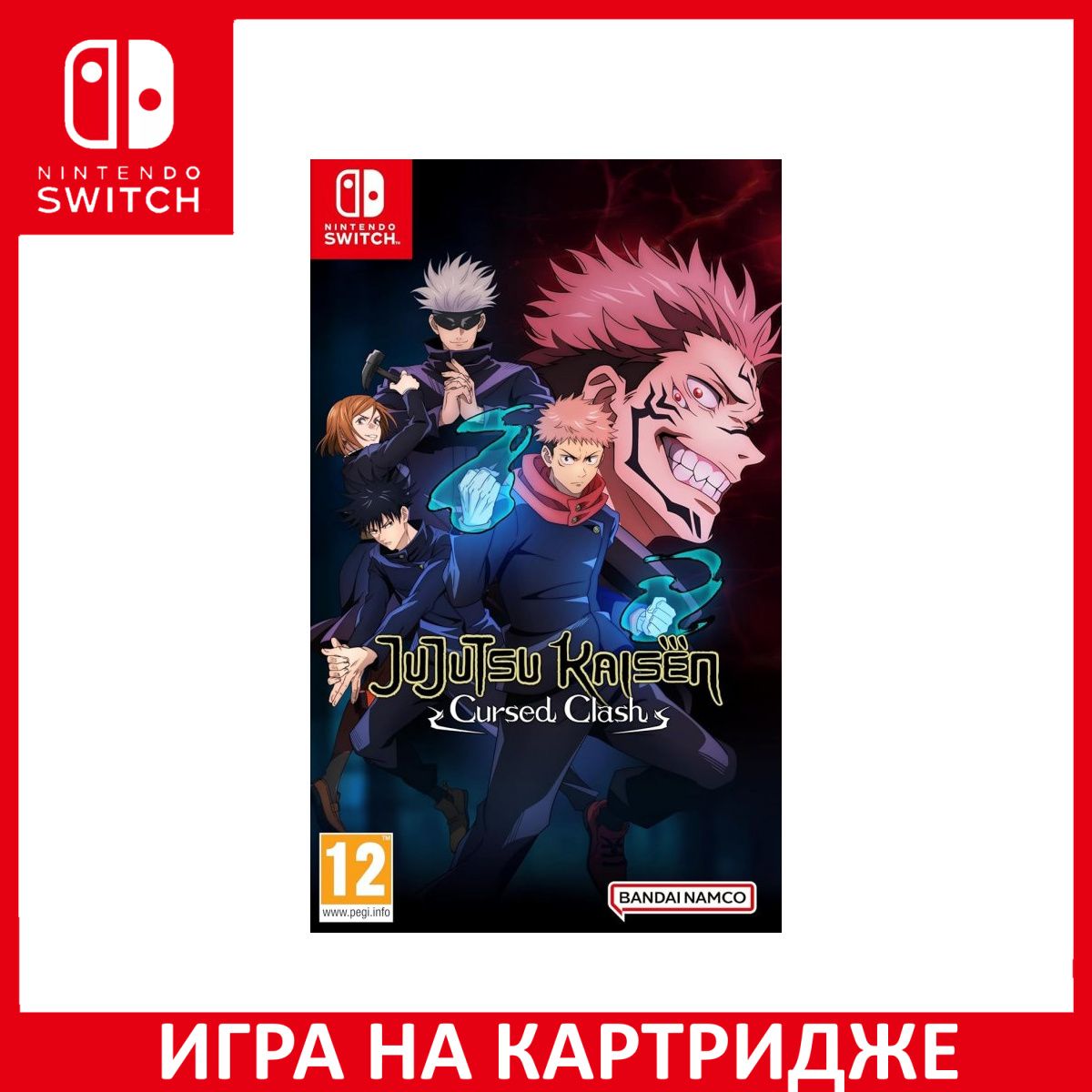 Игра Jujutsu Kaisen Cursed Clash (Магическая битва) (Switch) Картридж  Nintendo Switch