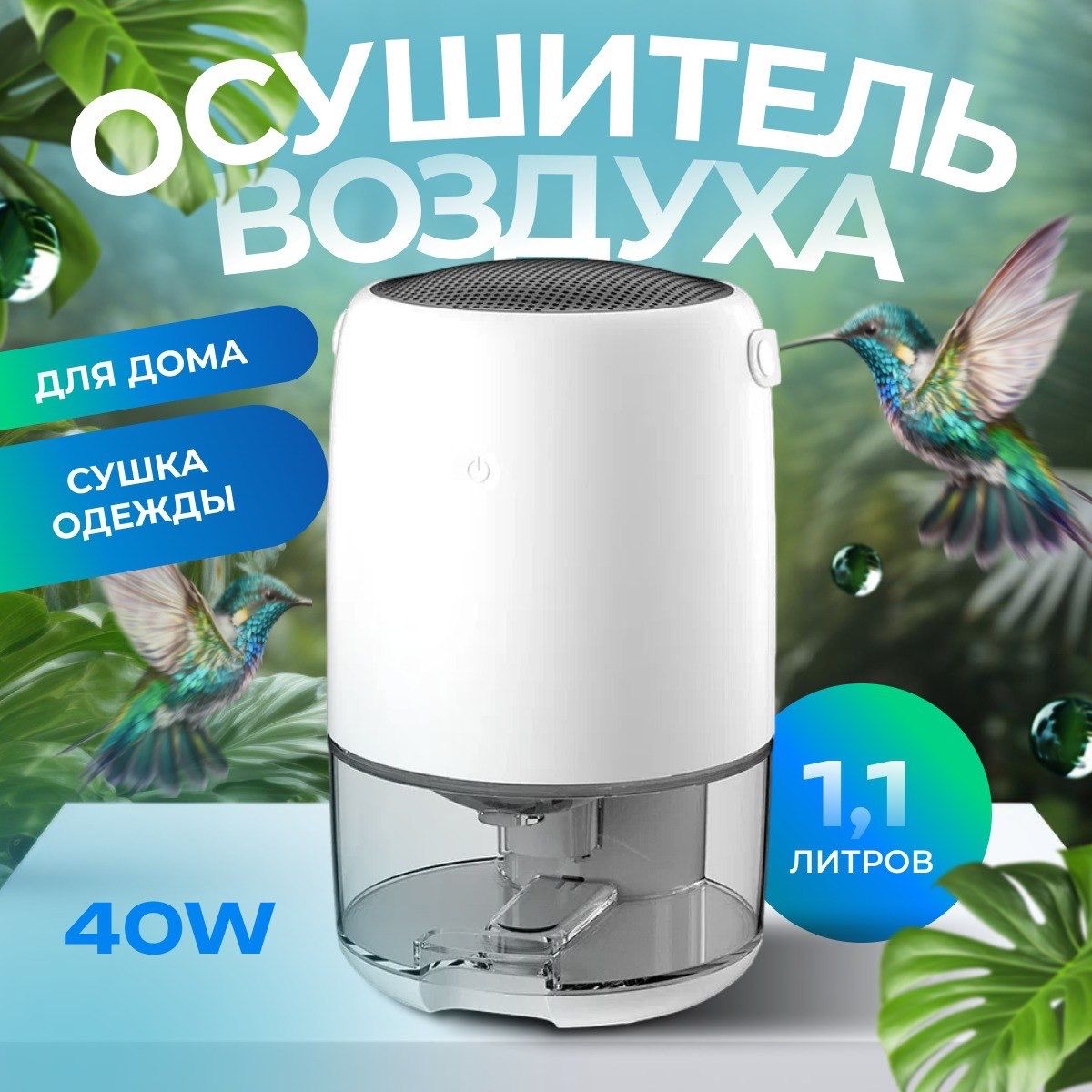 Осушитель воздуха airdryer, белый, черный - купить по выгодным ценам в  интернет-магазине OZON (1501541321)