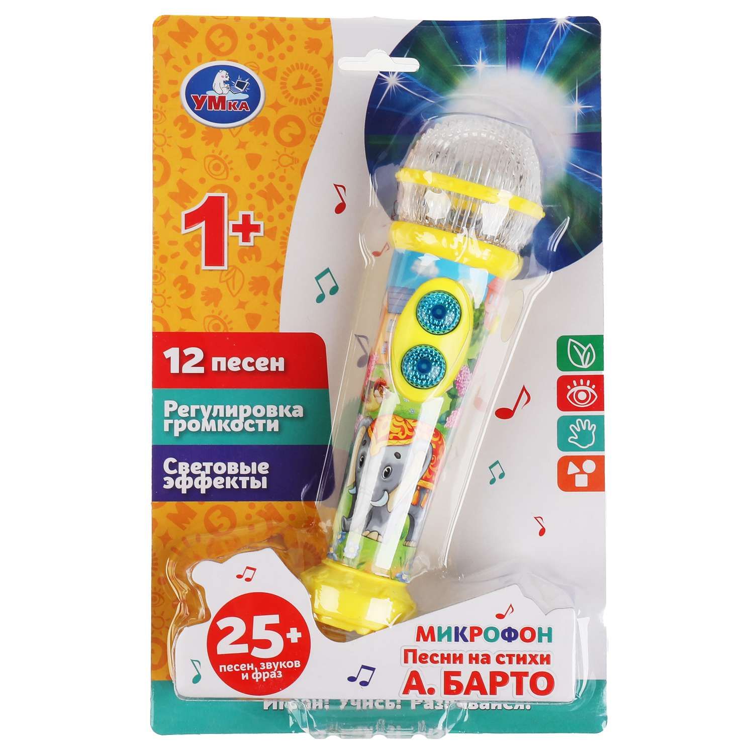 Детские Микрофоны С Песнями Купить