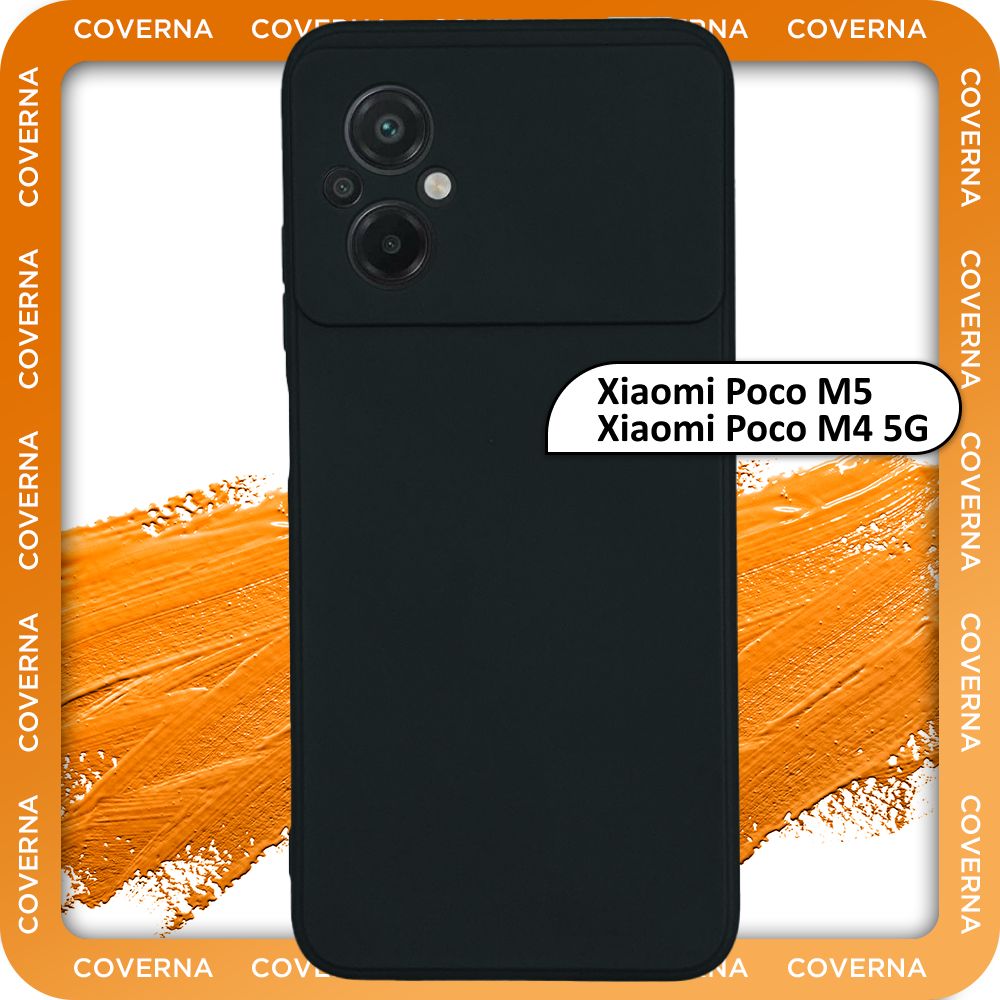 ЧехолнаXiaomiPOCOM5,M45G,дляПокоМ5,М45G,накладкасоднотоннойматовойповерхностьюSoftTouch