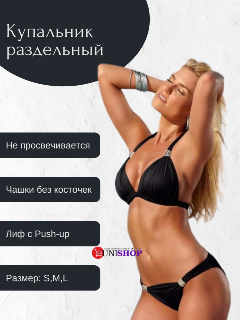 Купальник раздельный UNI-SHOP Одежда для женщин