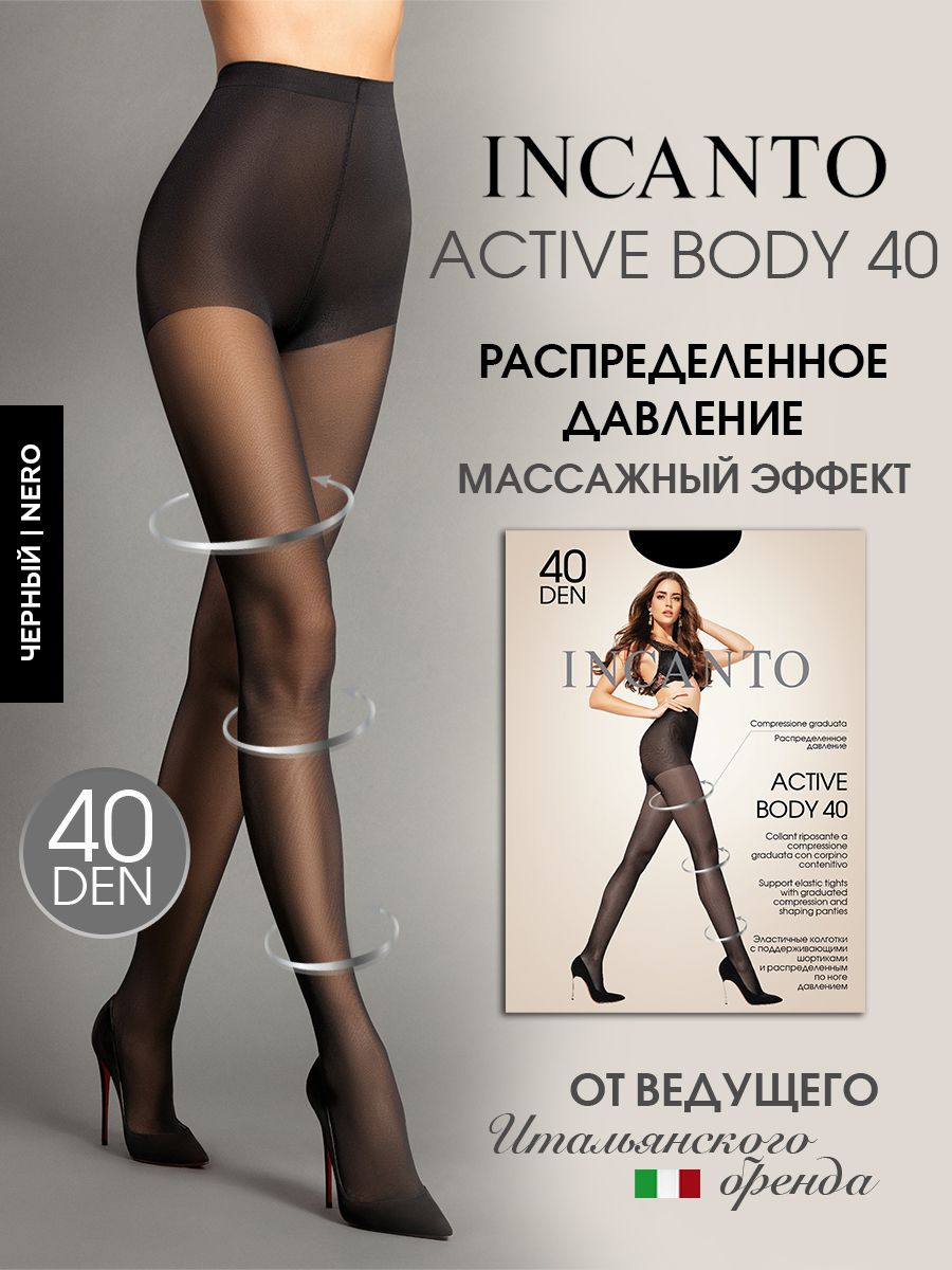 КолготкиIncantoActive,40ден,1шт