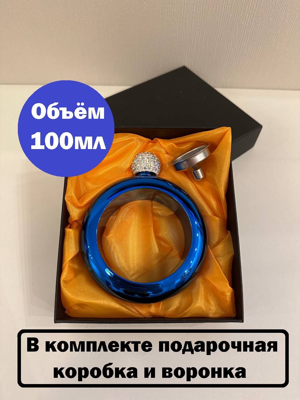 Женская фляга...