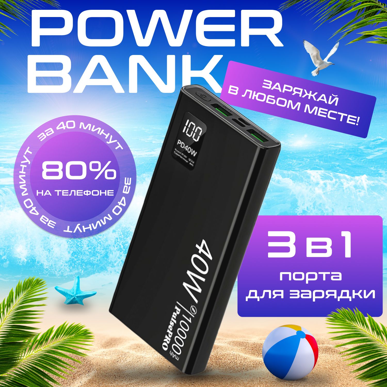 PulseProВнешнийаккумуляторPulsePro_PowerBank,10000мАч,черныйматовый