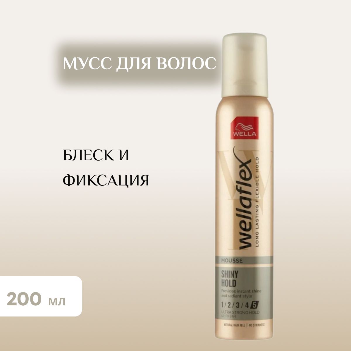 Wella Мусс для волос, 200 мл