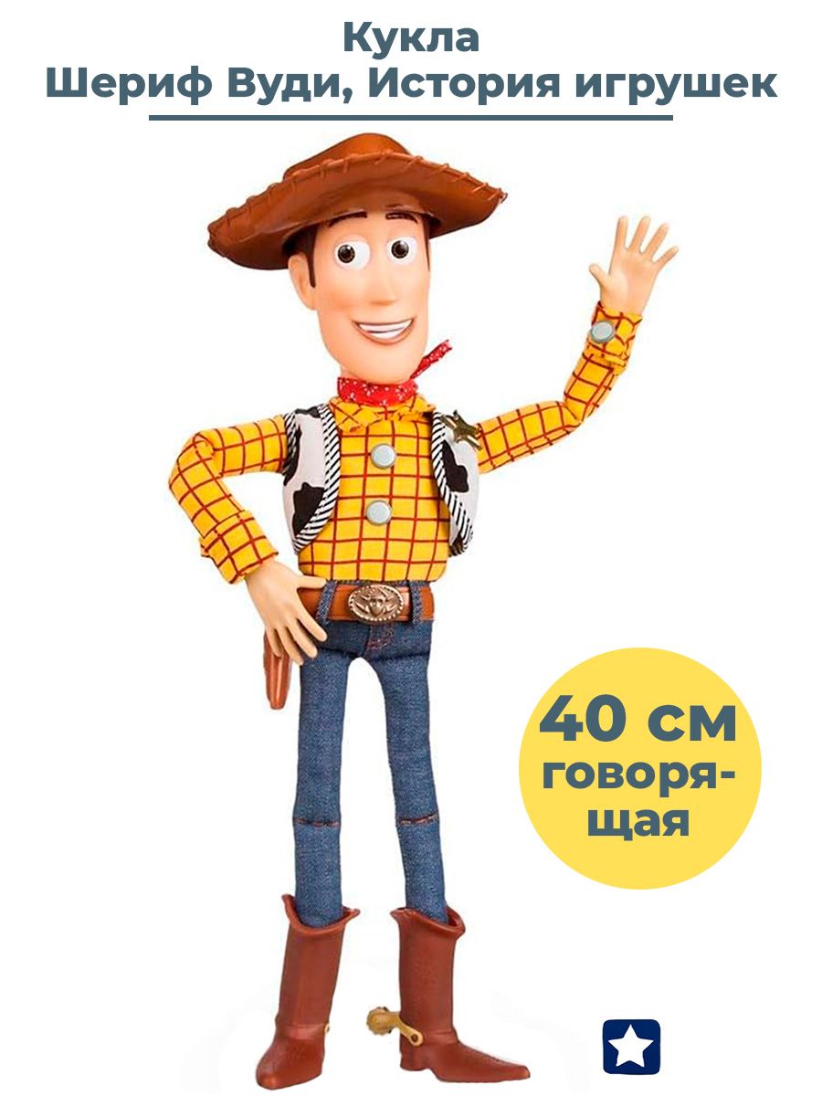 Toy story best sale 4 sheriff woody