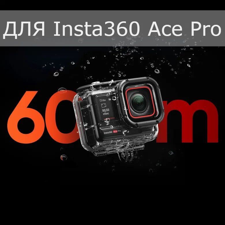 Insta360 ace pro запечатанный. Инста 360 айс про. Insta360 ace pro. Инста 360 айс про. Insta360 ace pro.