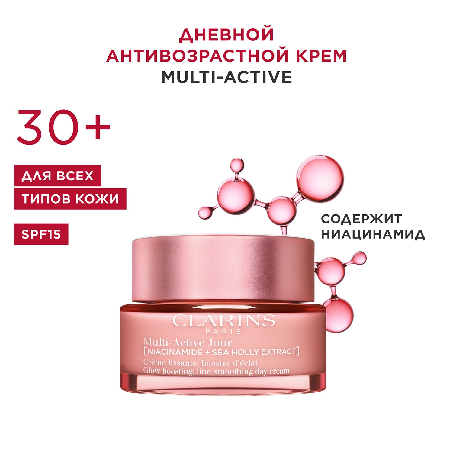 Дневной антивозрастной крем для лица с SPF 15 для всех типов кожи Multi-Active 30+

