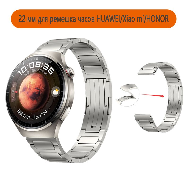 22ммEasyfitтитановыйремешокдляHuaweiWatch4/3ProGT43246MMUltimateRunnerHONORWatchGS3браслет