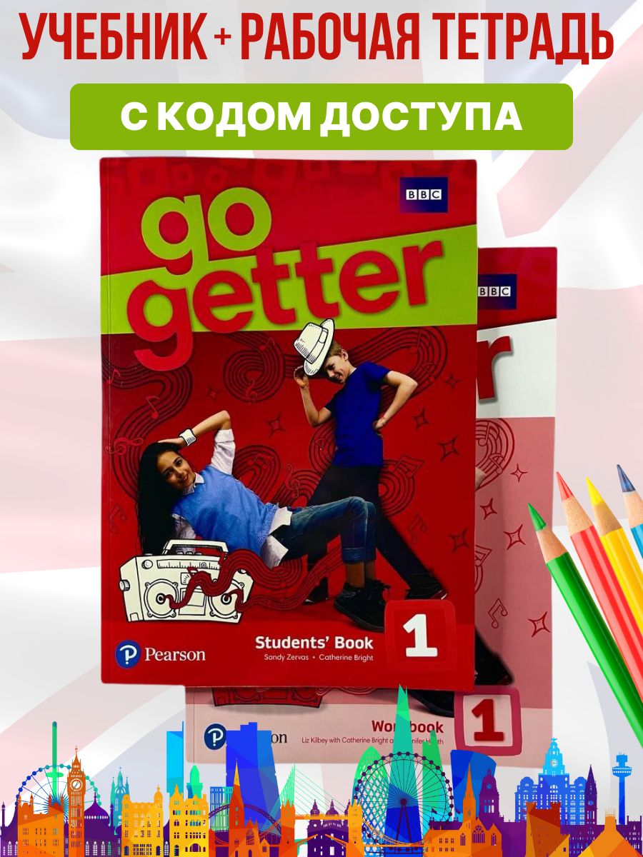 Комплект GO GETTER 1/учебник + рабочая тетрадь +онлайн код - купить с  доставкой по выгодным ценам в интернет-магазине OZON (1121893857)