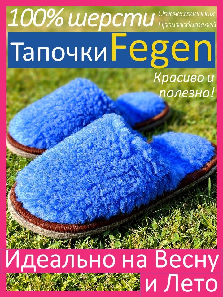 Тапочки Икеа Fegen купить на OZON по низкой цене