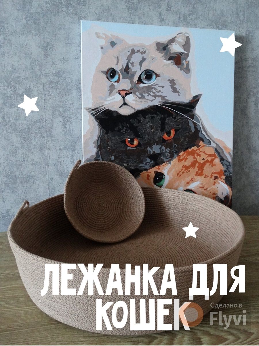 Лежанка корзина для кошек, лежак для мелких пород собак