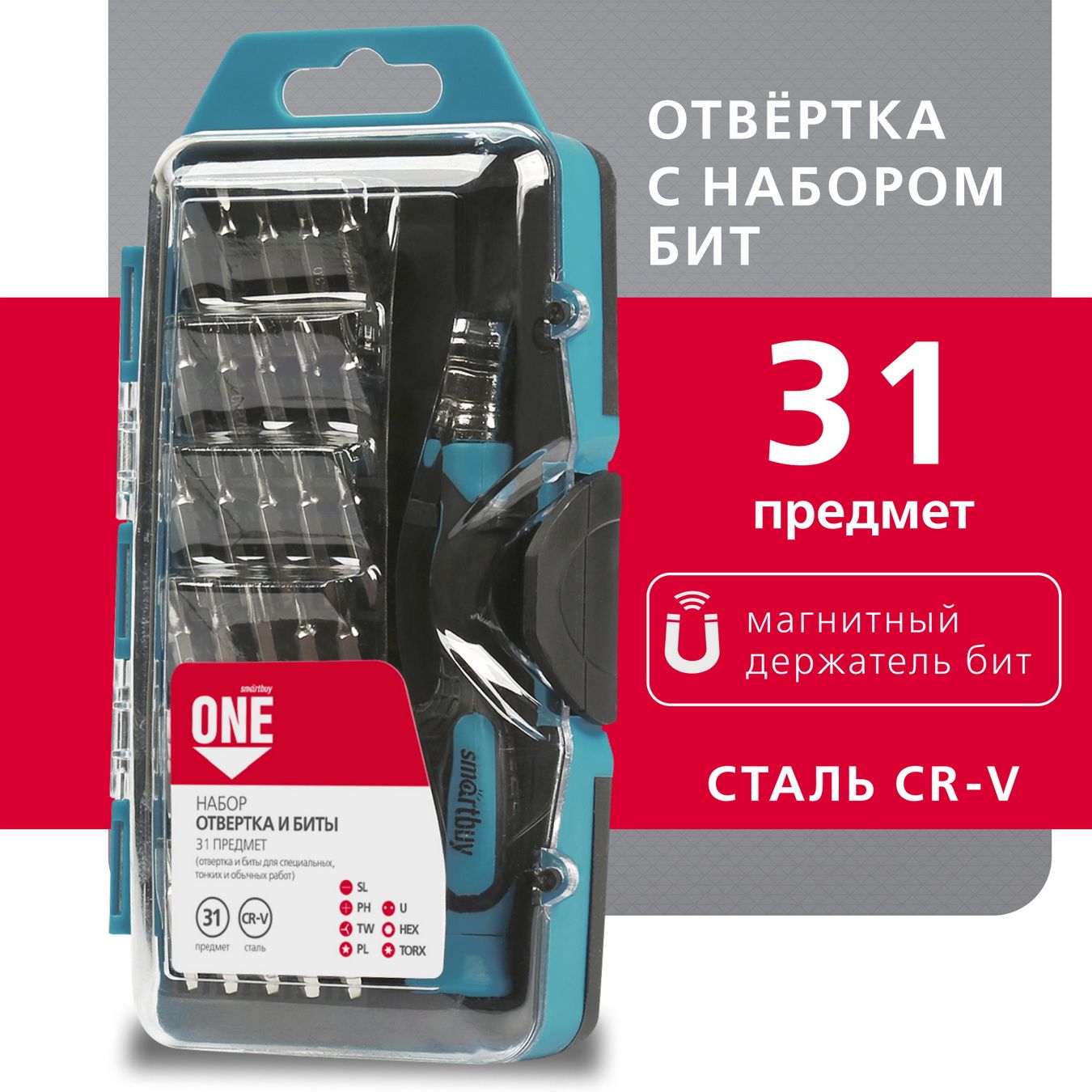 Отверткаснаборомбитдляточныхработ31предмет,отвертка,30бит,CR-V,дляремонтаэлектроники