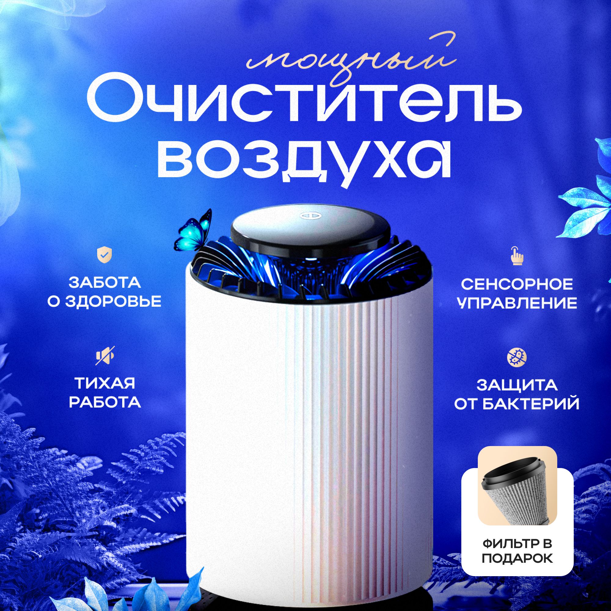 Очиститель воздуха HAU AIR PURIFIER, белый - купить по выгодным ценам в  интернет-магазине OZON (1431361721)