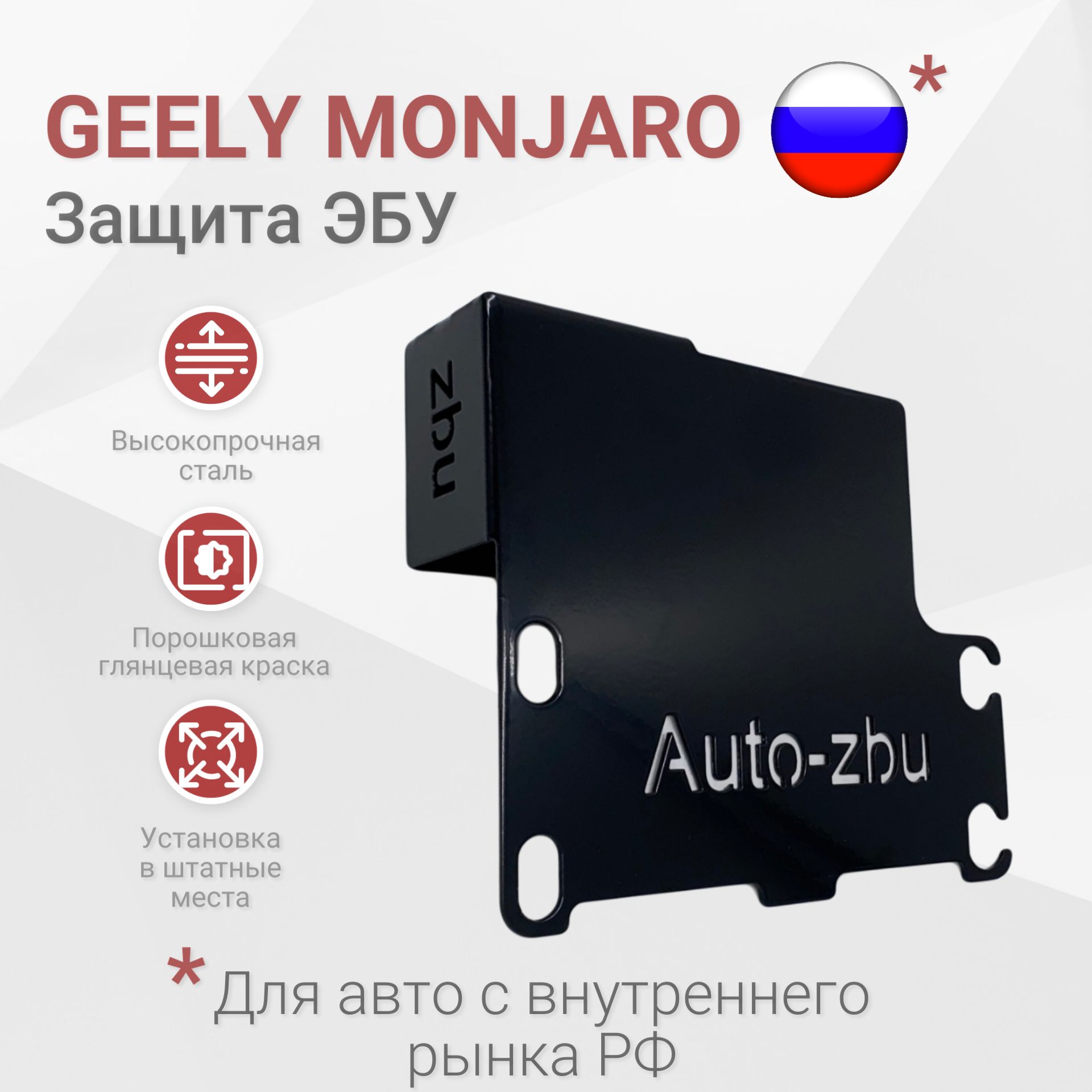 Устройство противоугонное Auto-zbu GMZBU купить по выгодной цене в  интернет-магазине OZON (1207646764)