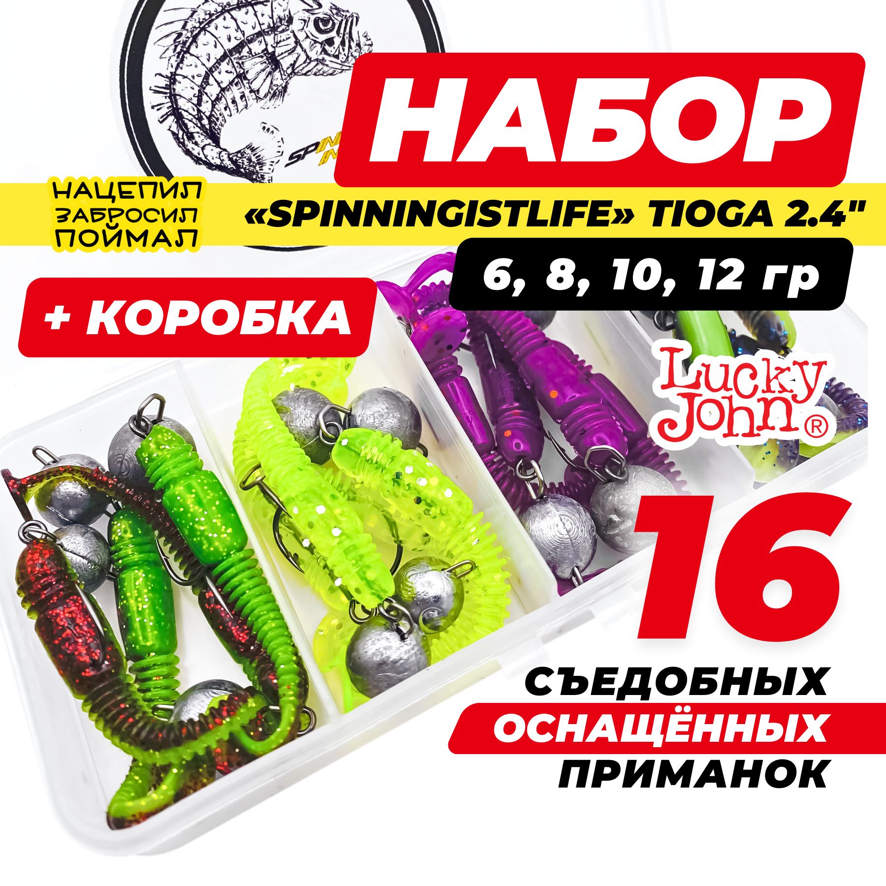 Lucky John Tioga / Тиога 2.4" Силиконовые приманки для рыбалки на окуня микроджиг