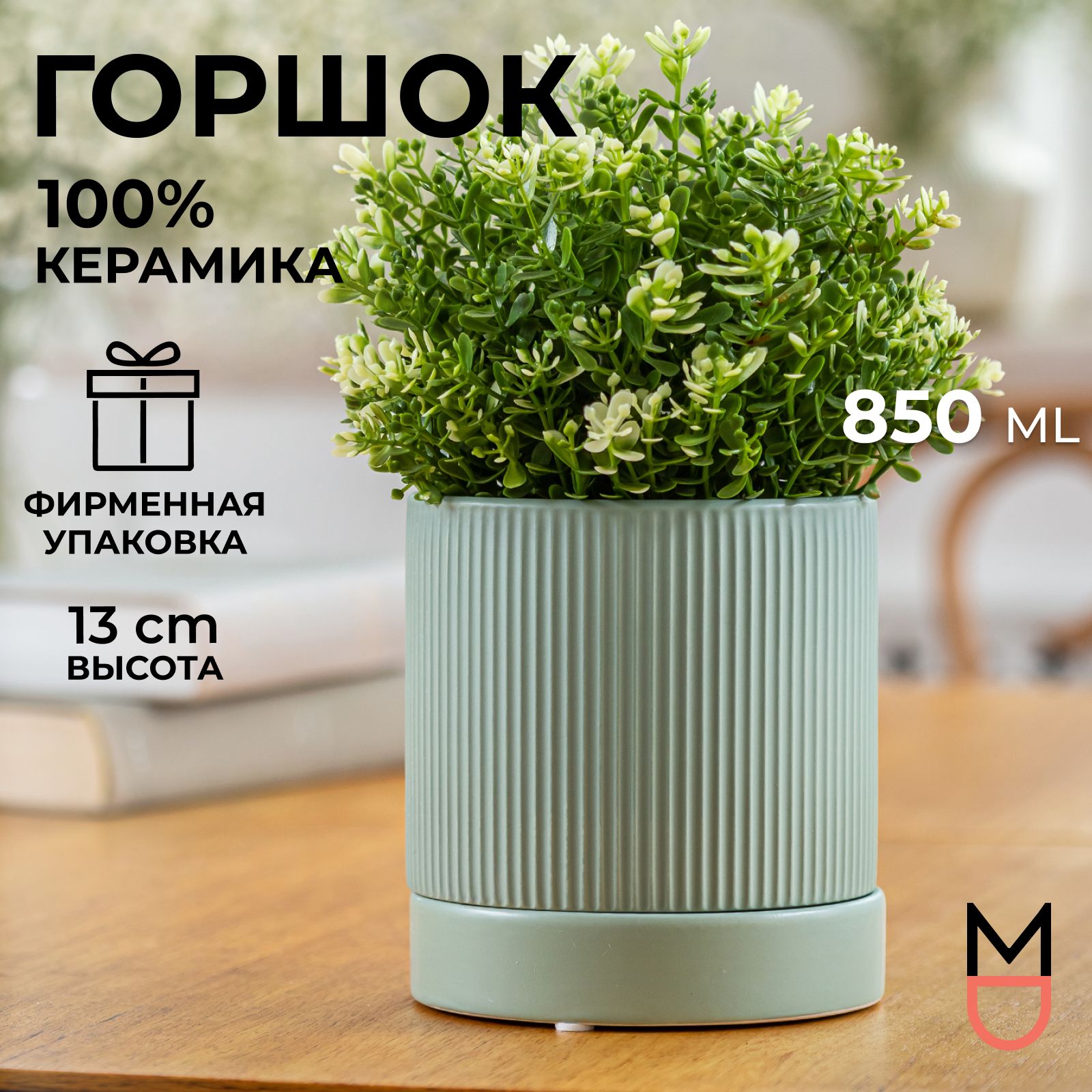 Горшок Для Цветов На 1 Л Купить