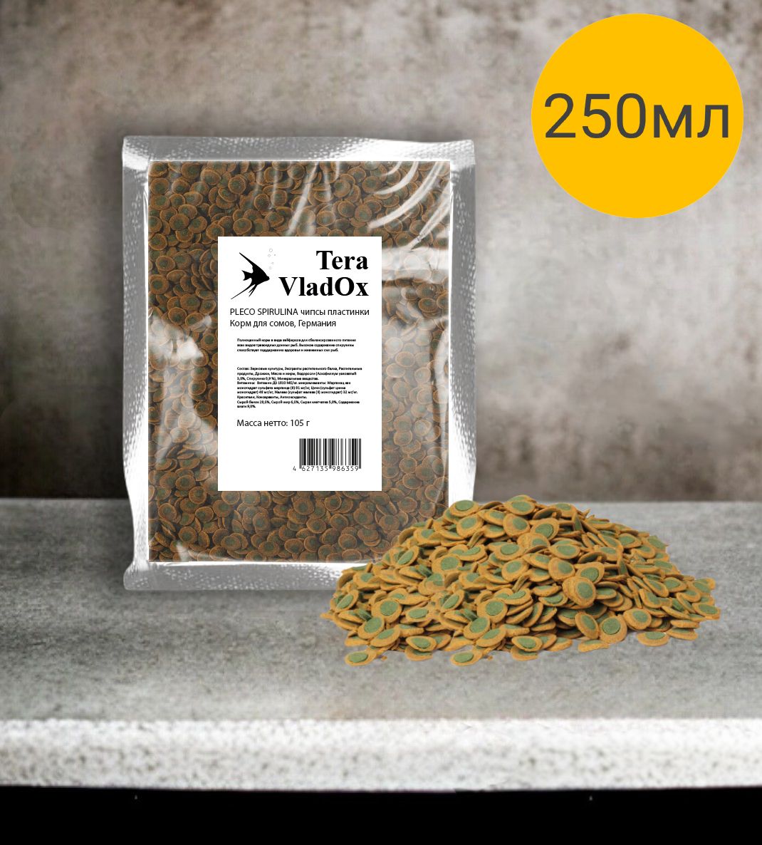 Корм для сомов PLECO SPIRULINA чипсы Германия 250мл