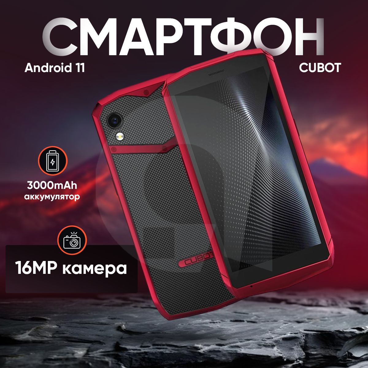 Купить Телефон Cubot Pocket 3