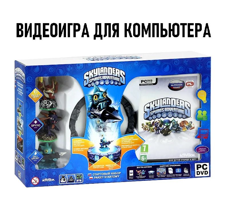 Видеоигра.SkylandersSpyro