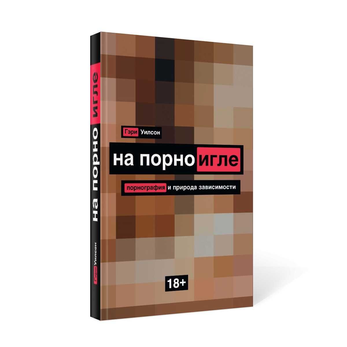 Читать онлайн «Непристойный талант, или Исповедь мужчины-порнозвезды», Джерри Бутлер – ЛитРес