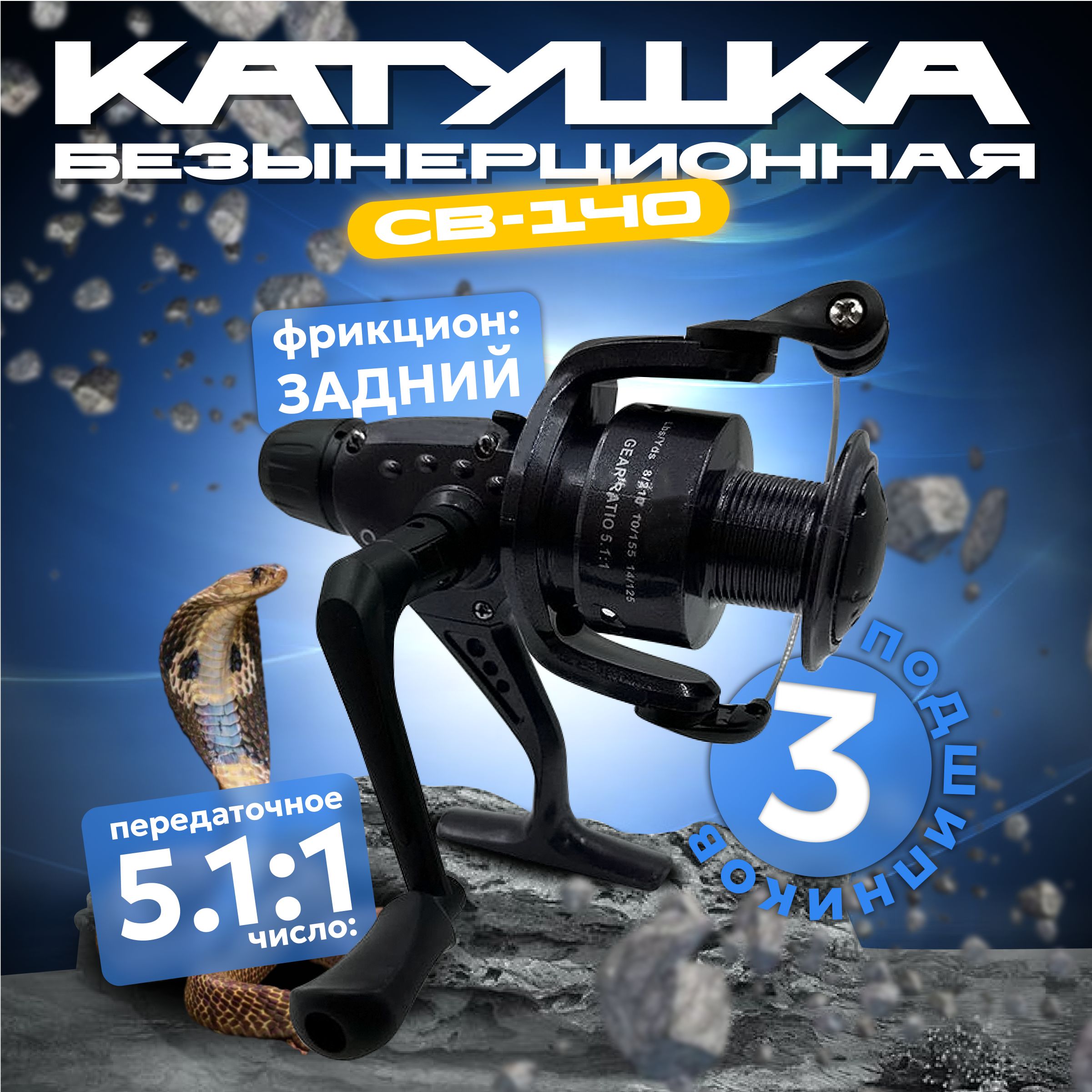 FishingFanaticКатушка