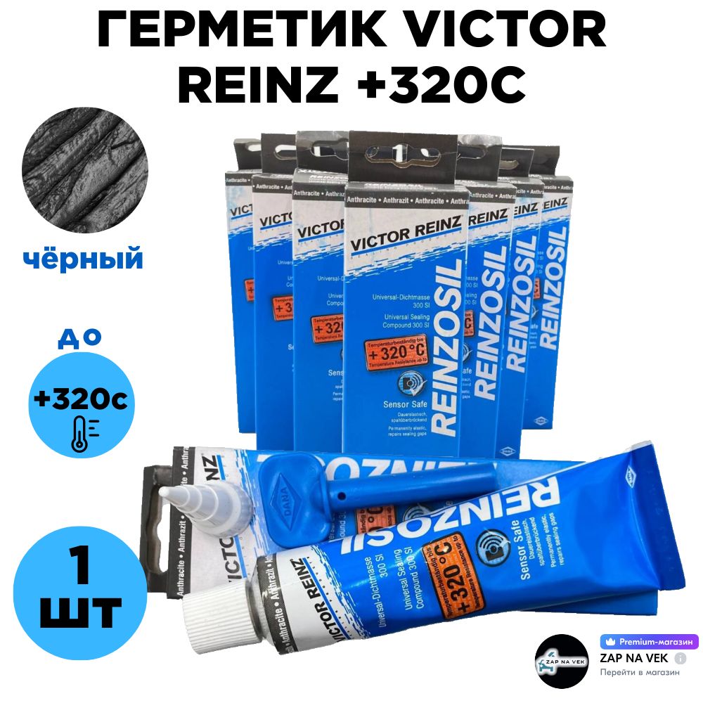 Герметик автомобильный, Victor Reinz Reinzosil, +320 C, 70 ml - купить по  выгодной цене в интернет-магазине OZON (1079769268)