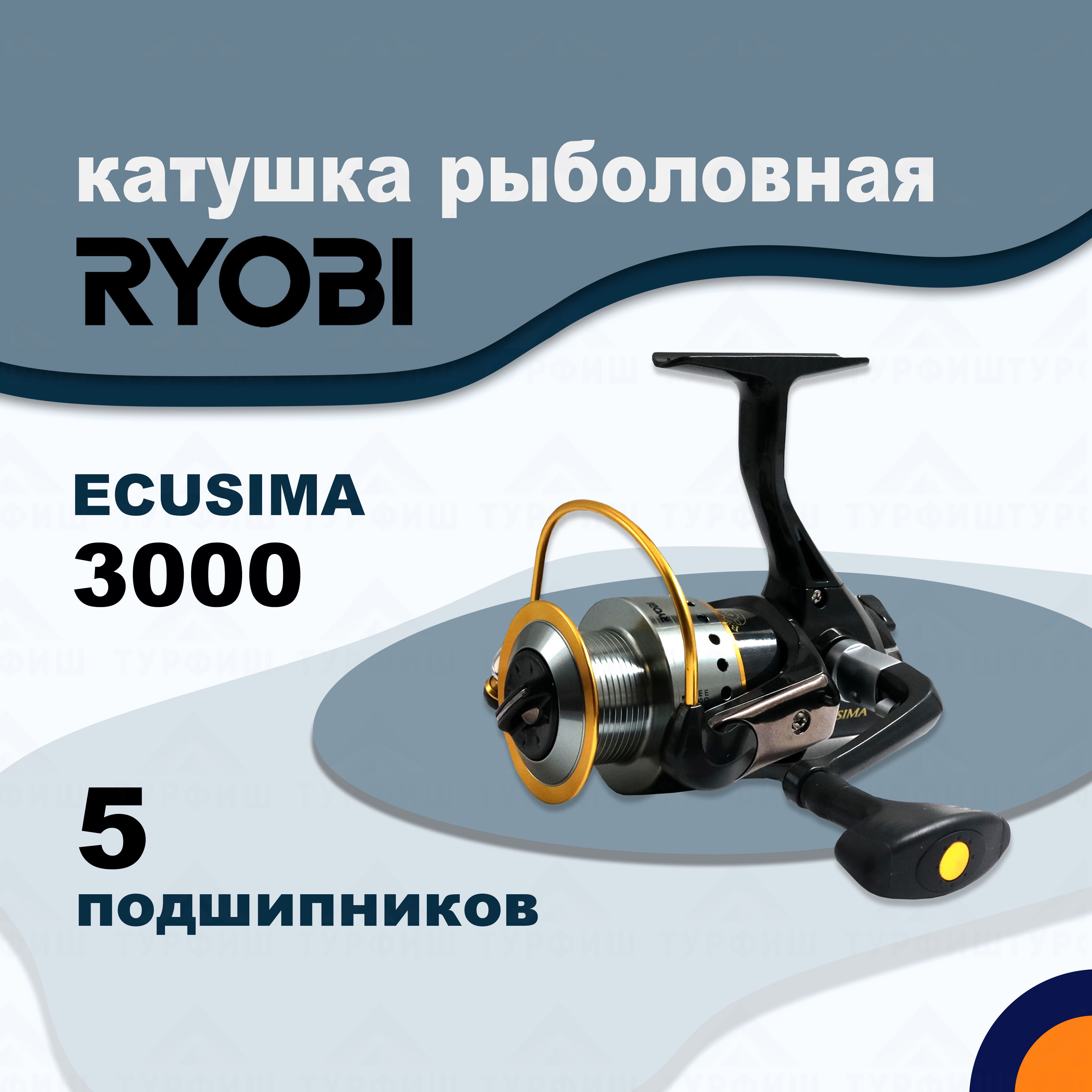 Катушка RYOBI ECUSIMA 3000 рыболовная спиннинговая